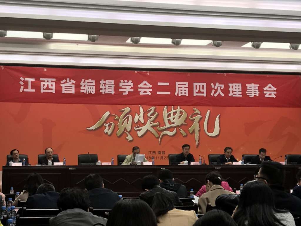 江西省广播电视局出版管理处处长汪维国,江西省编辑学会会长周榕芳